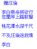 poem102.gif (1292 bytes)